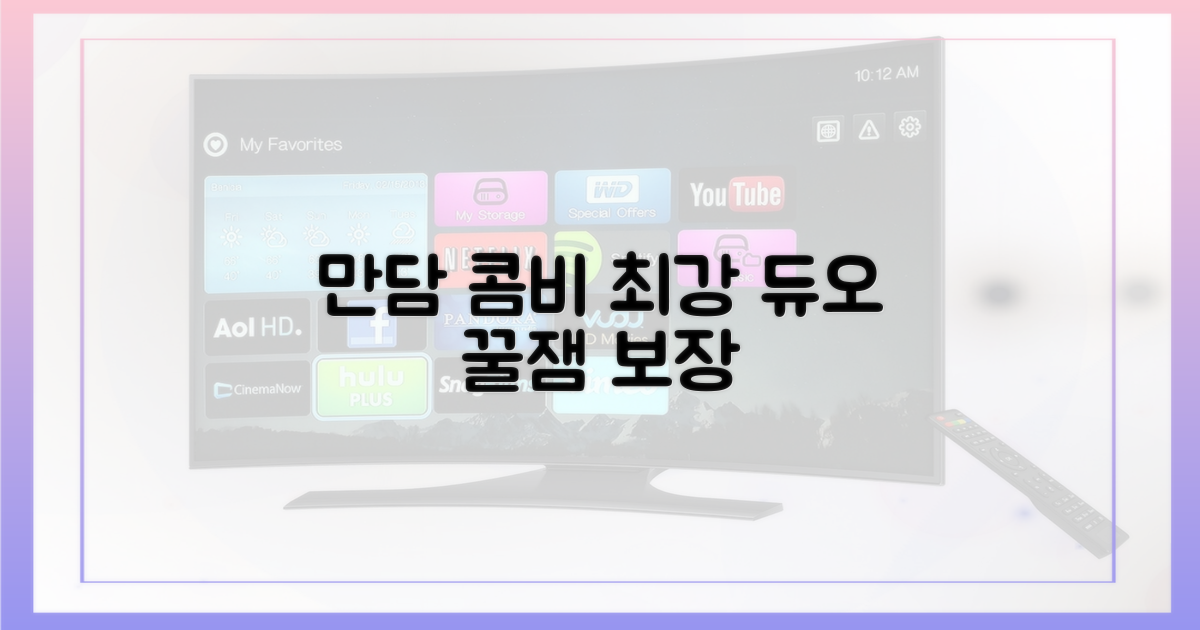 2명의 만담 콤비