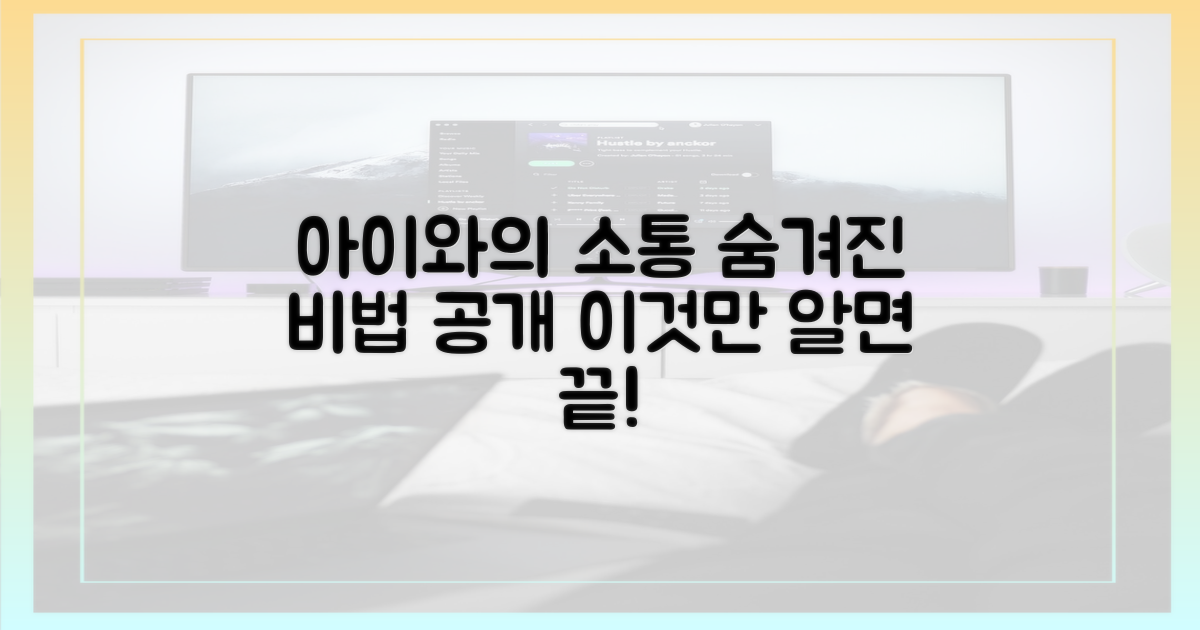아이와 소통, 비법은 따로 있다?