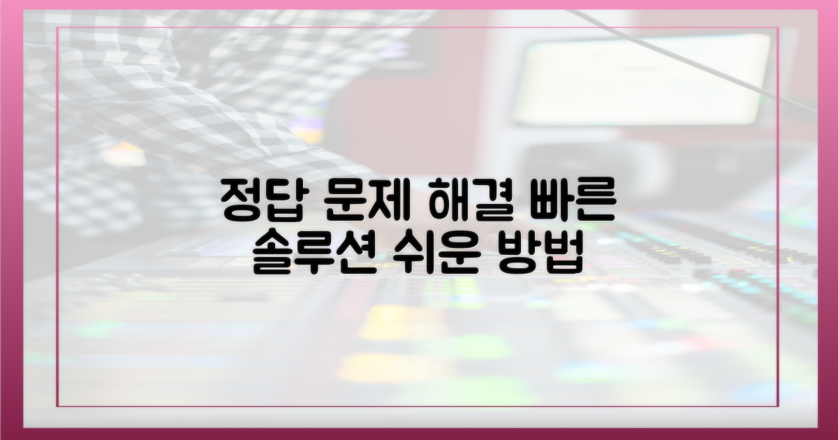 문제 해결, 쉽고 빠른 솔루션 공개