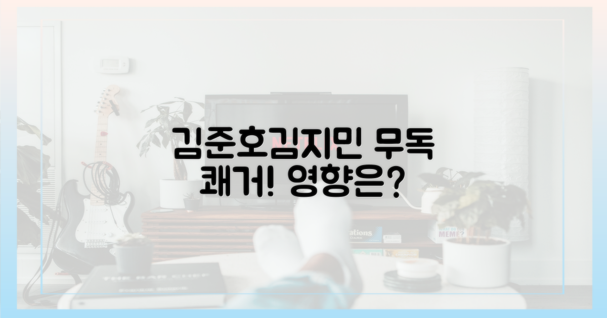 김준호♥김지민, '무독' 쾌거에 어떤 영향 줄까?