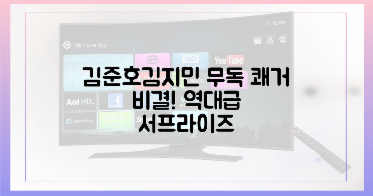 김준호♥김지민, '무독' 쾌거 달성 비결은?