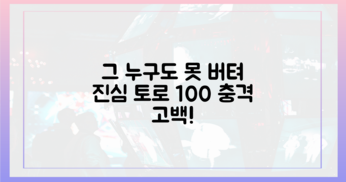 그 누구도 못 버텨" 진심 토로