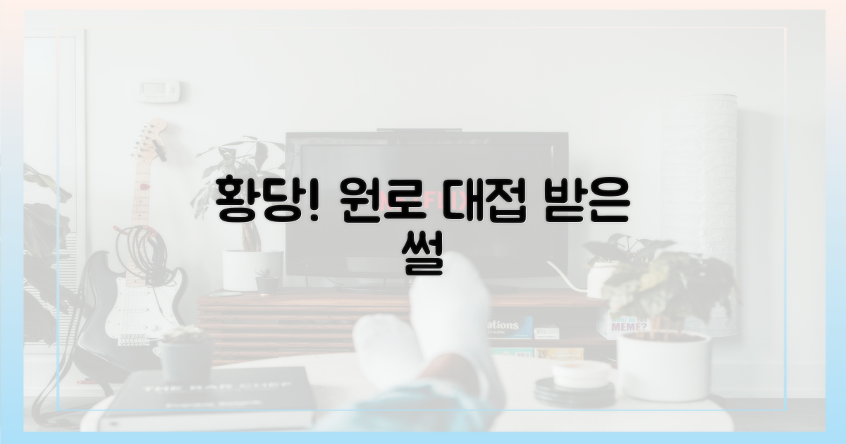 원로 대접받은 경험담