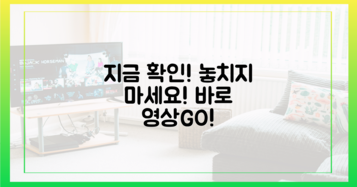 지금 바로 영상으로 확인하세요!