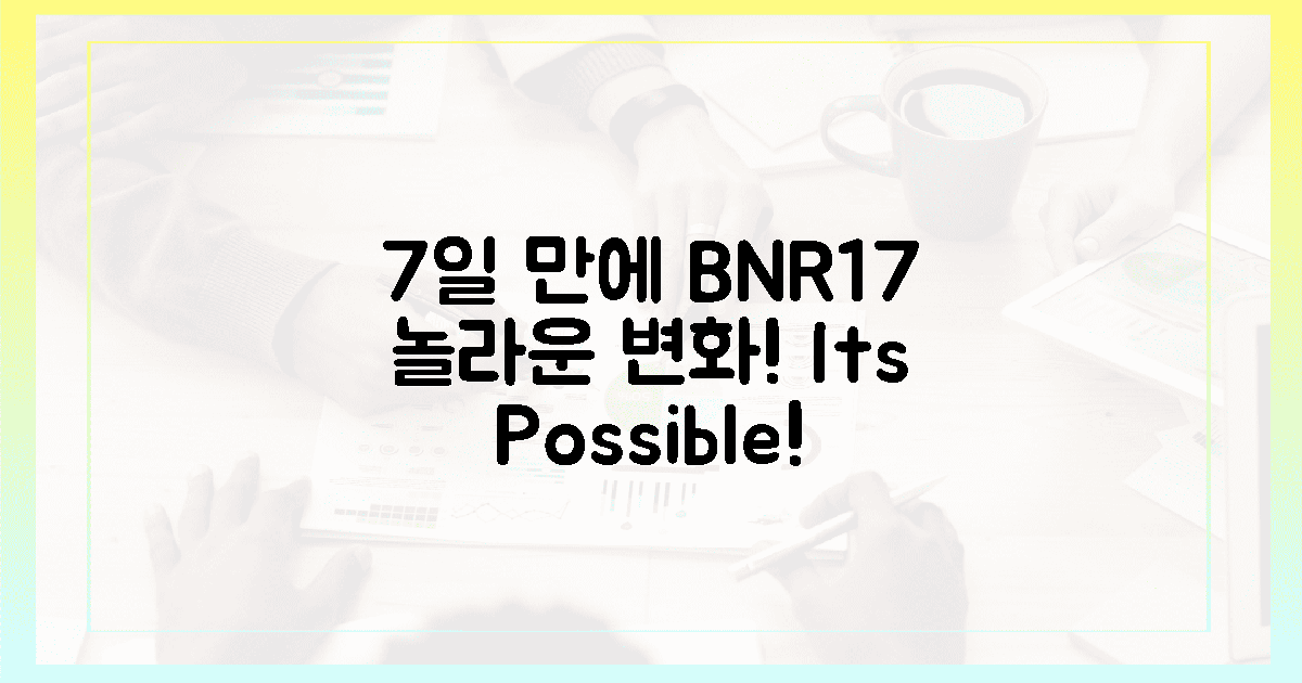 7일이면 달라져요! BNR17