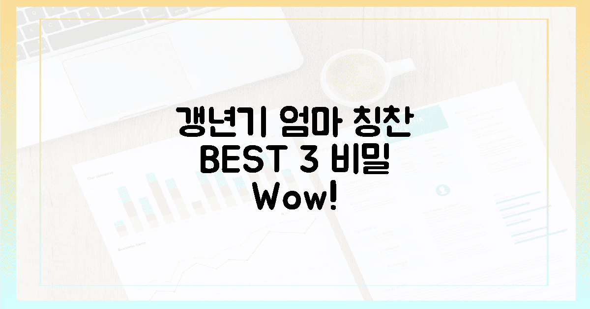 갱년기 엄마, **3가지** 칭찬 폭발시킨 비결은?