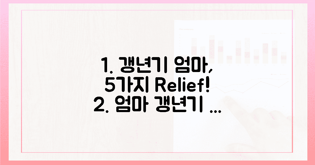 갱년기 엄마, **5가지** 증상 완화 선물은?