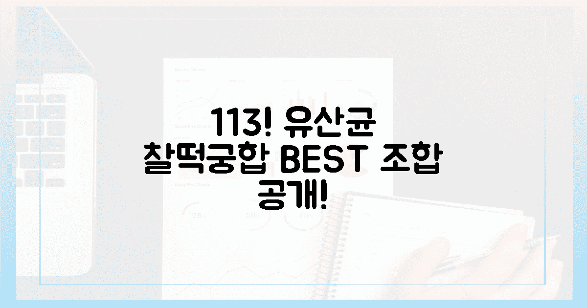 1+1=3! 유산균, 어떤 영양제와 찰떡궁합일까?