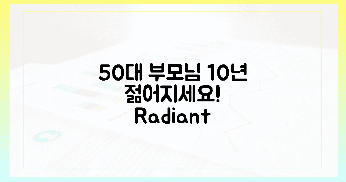 50대 이상 부모님, 10년 젊어지세요!