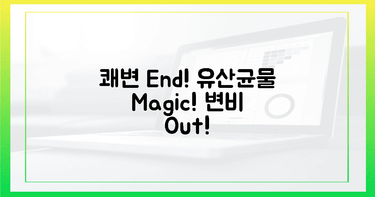 100% 쾌변! 유산균+물, 놀라운 변화!