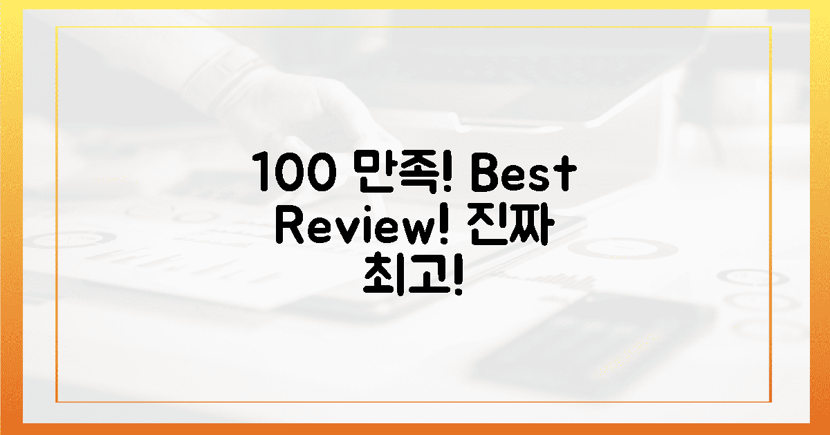 100% 만족 후기