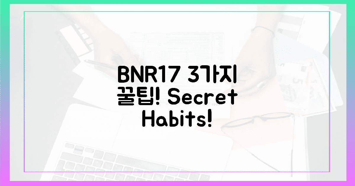 3가지 BNR17 섭취 습관