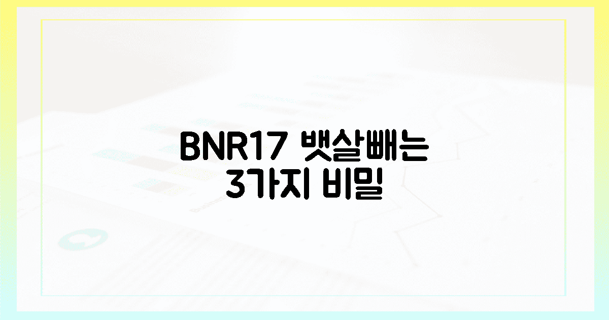 BNR17, 뱃살 빼는 3가지 비밀 공개!