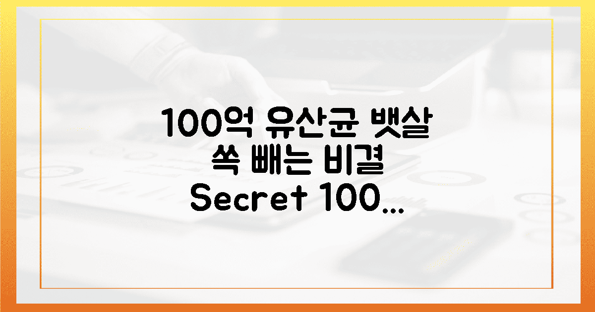 100억 유산균, 뱃살 쏙 빼는 비결은?