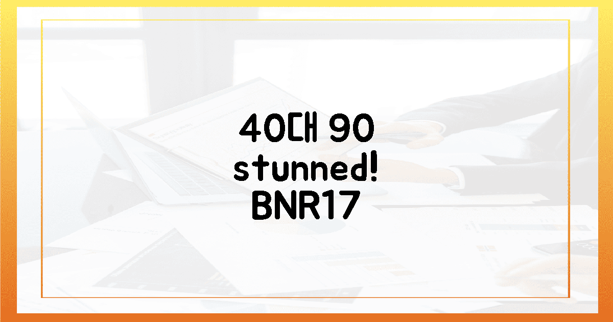 40대 여성 90%, BNR17 효과에 놀라다!