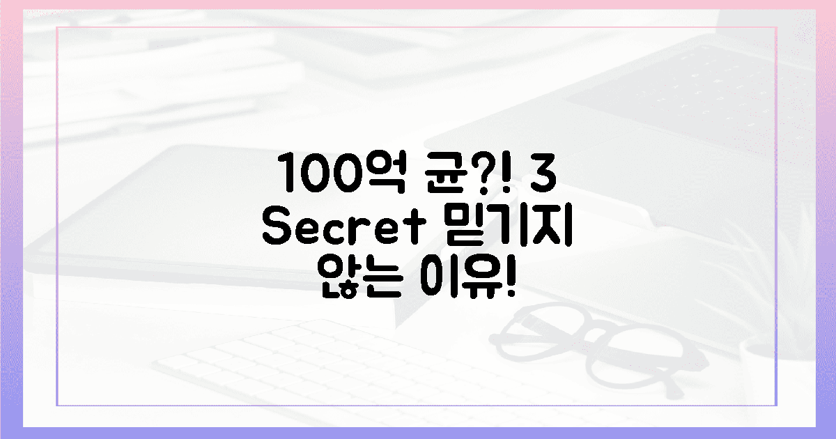 100억 균 넘는 이유? 3가지 비밀!