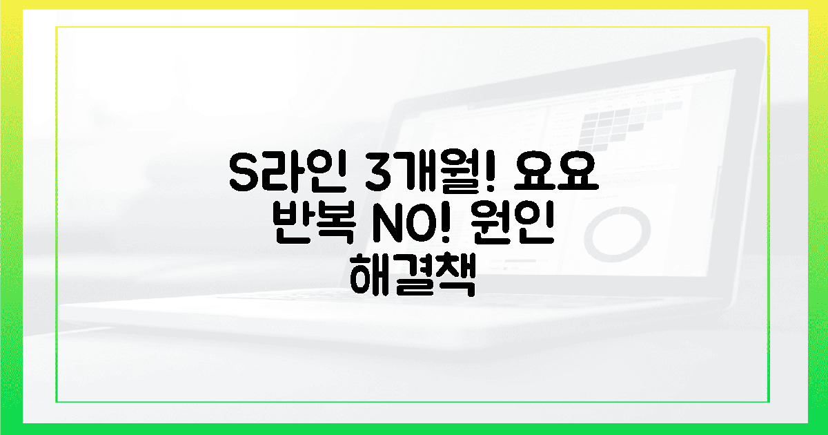 3개월 만에 S라인, 요요는 왜 반복될까요?