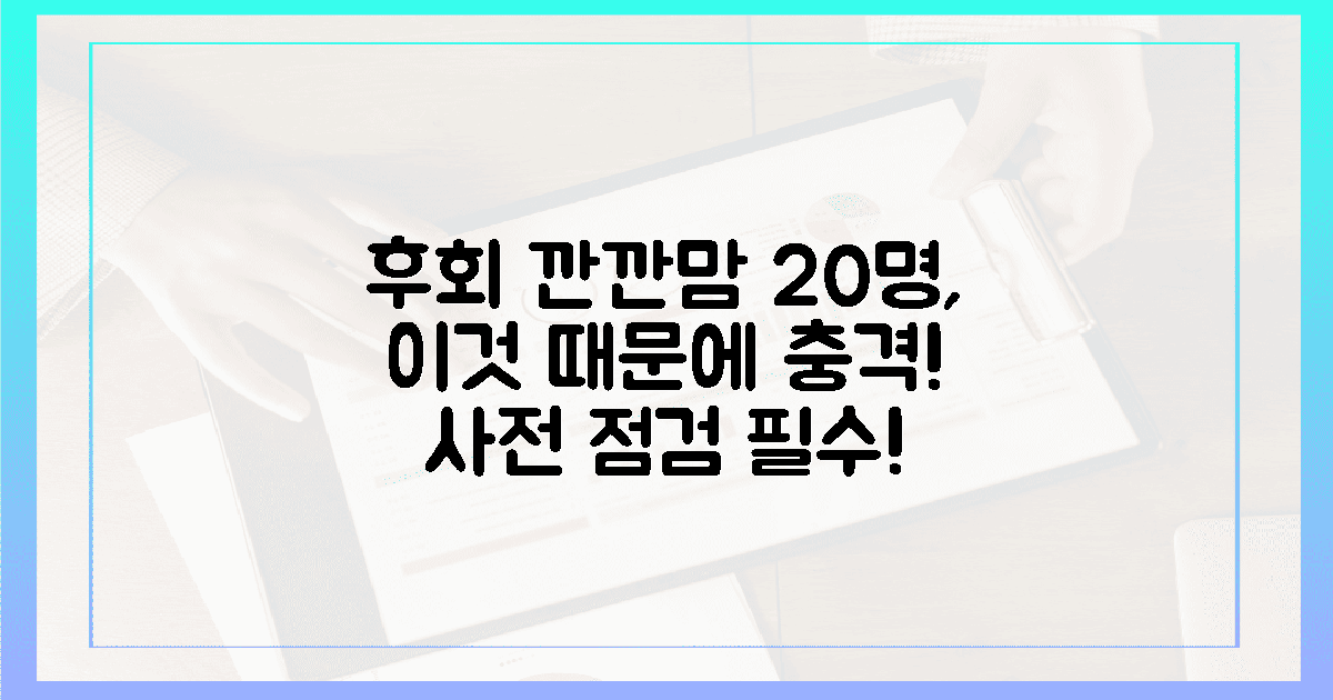 깐깐한 예비맘 20명, 이것 때문에 후회했다?