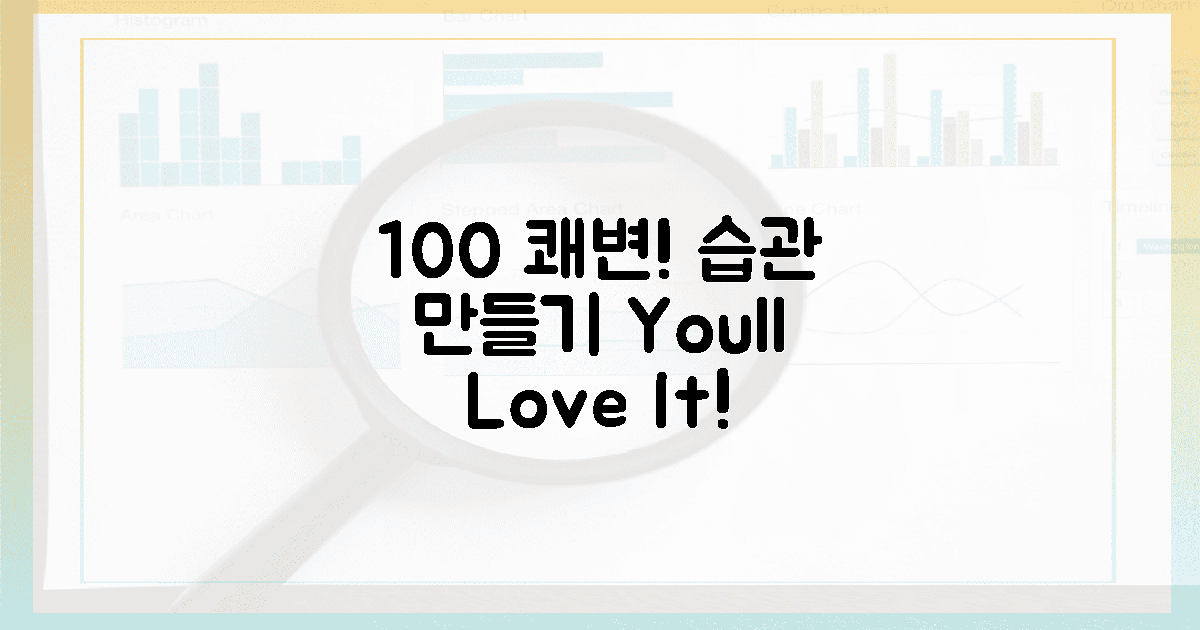 100% 만족! 쾌변 습관 만들기