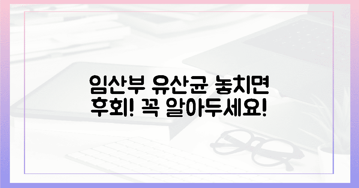 이것' 모르면 후회! 임산부 유산균 비밀