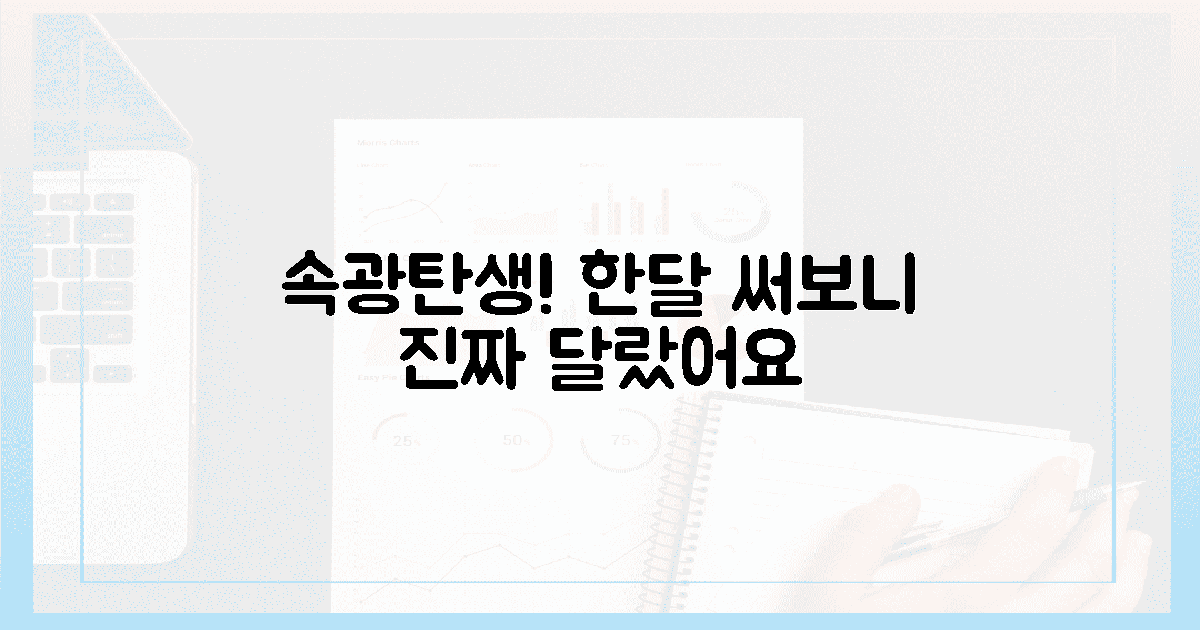 속부터 차오르는 윤광, 한 달 체험기 공개!
