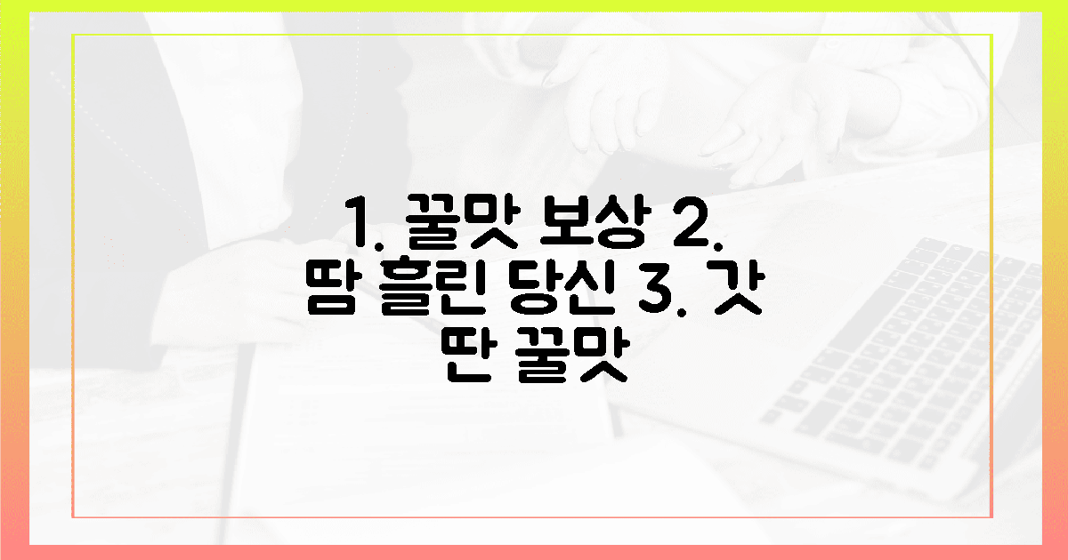 꿀맛 섭취: 갓 땀 흘린 당신을 위한 보상