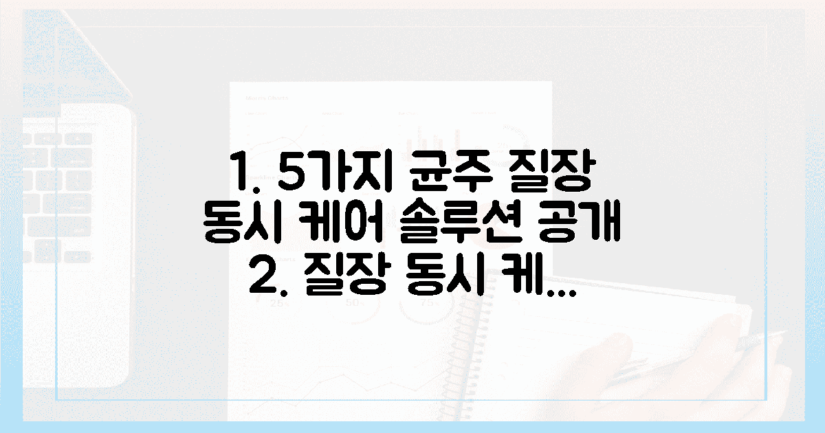 🔬 5가지 핵심 균주, 질&장 동시 케어 솔루션