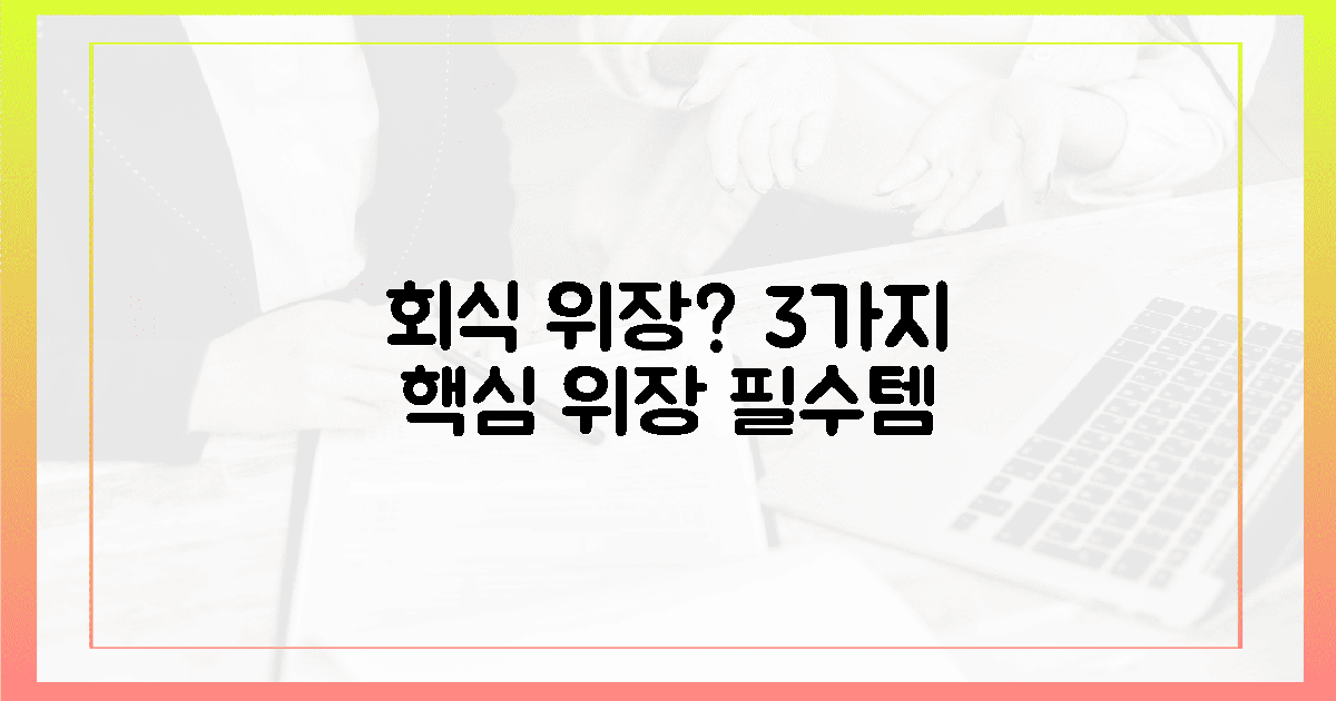 잦은 회식 위장, 3가지 핵심 성분 필수