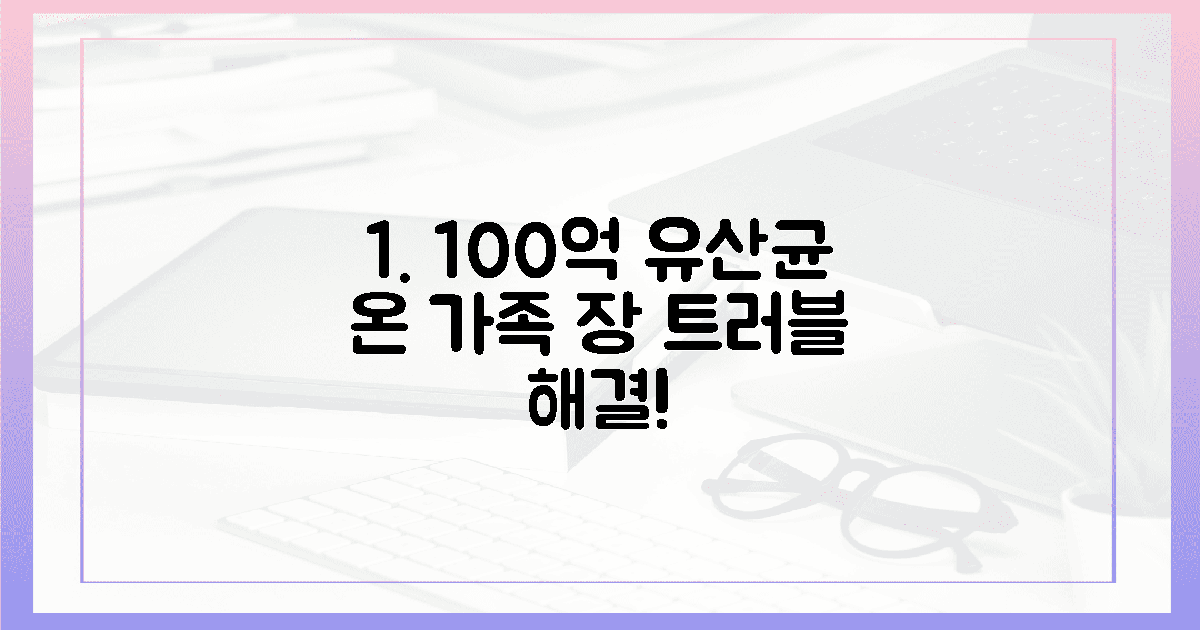 1포 100억 유산균, 온 가족 장 트러블 해결