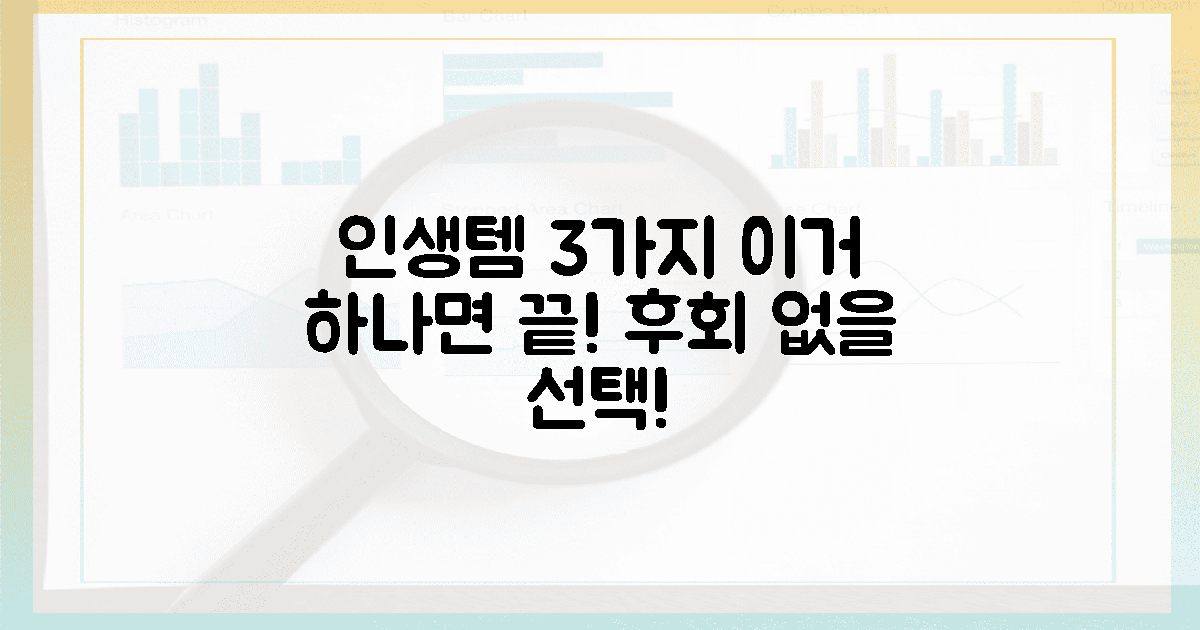 3가지 인생템 추천