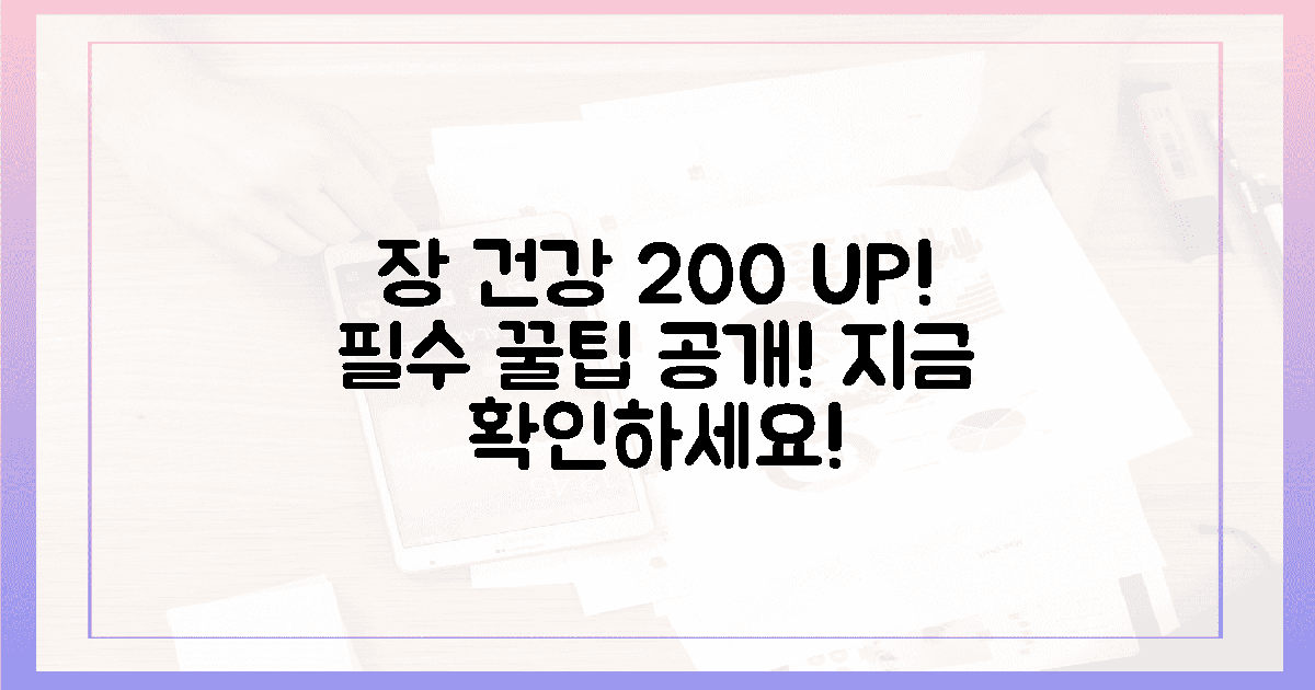 나의 장, 200% 만족시키는 꿀팁 공개