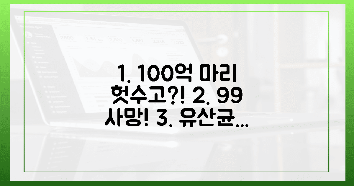 100억 마리 헛수고? 99% 사망하는 유산균의 비극