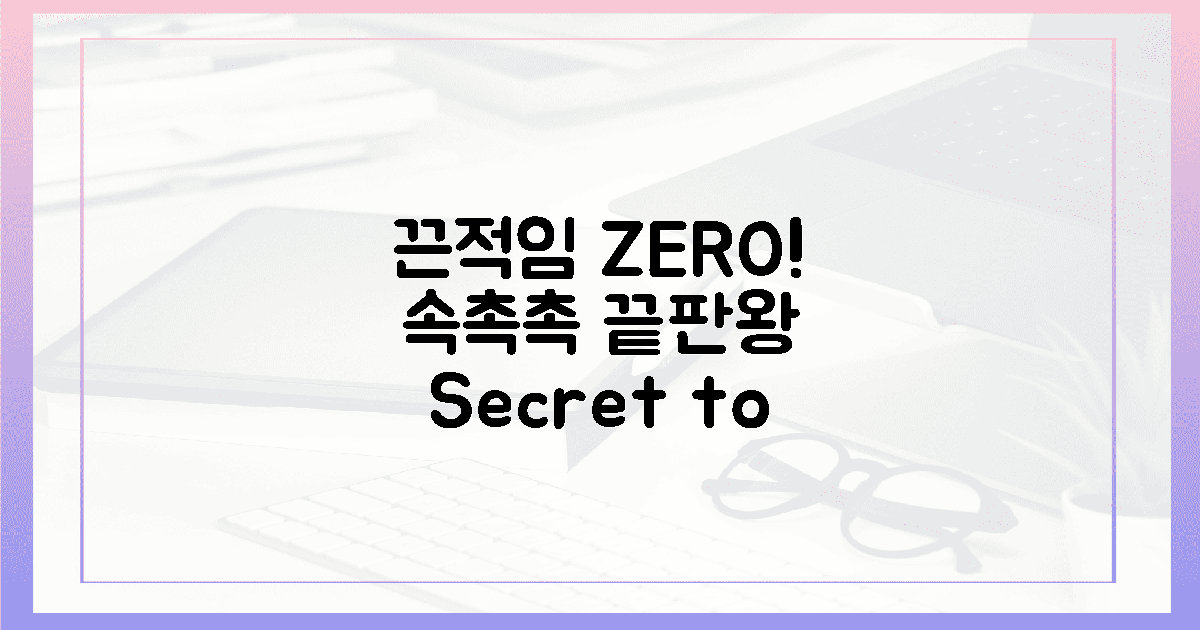 끈적임 ZERO! 속부터 채워진 촉촉함의 비밀