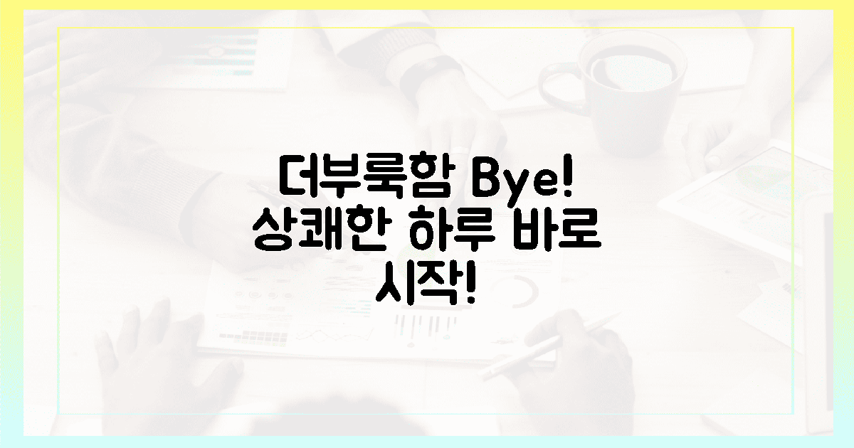 더부룩함 안녕, 상쾌한 하루 시작