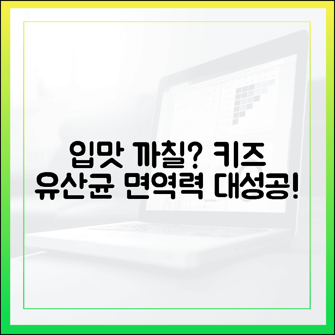 입맛 까다로운 우리 아이 면역력 지킴이! 맛과 영양 다 잡은 키즈 프로바이오틱스 성공기 5
