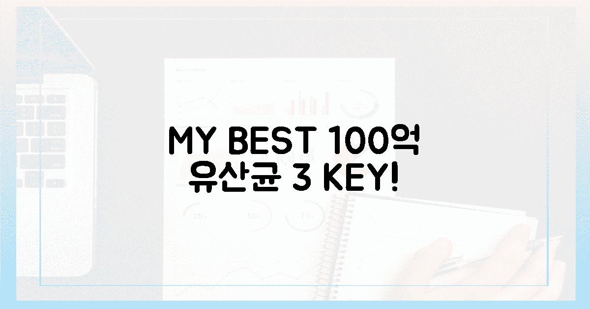 내게 맞는 100억 유산균, 3가지 기준!