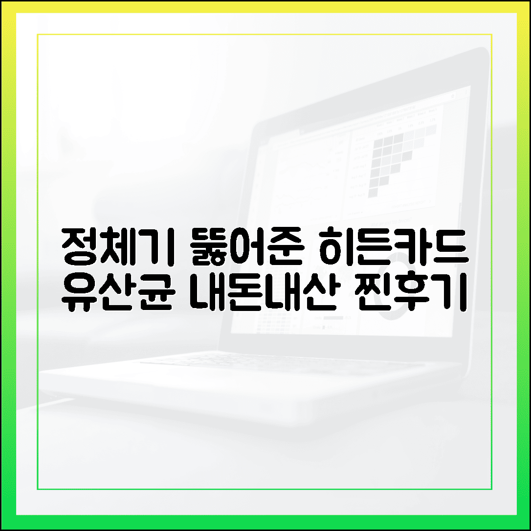 다이어트 정체기 뚫어준 히든카드, 체지방 감소 유산균 2달 실섭취 리포트