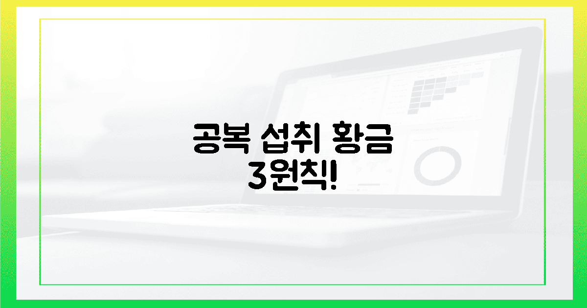공복 섭취 3가지 황금 원칙