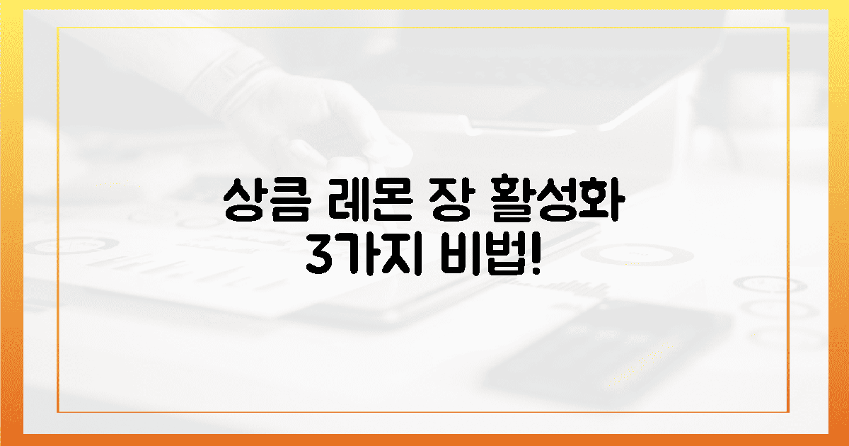 3가지 상큼 레몬 장 활성화 비밀