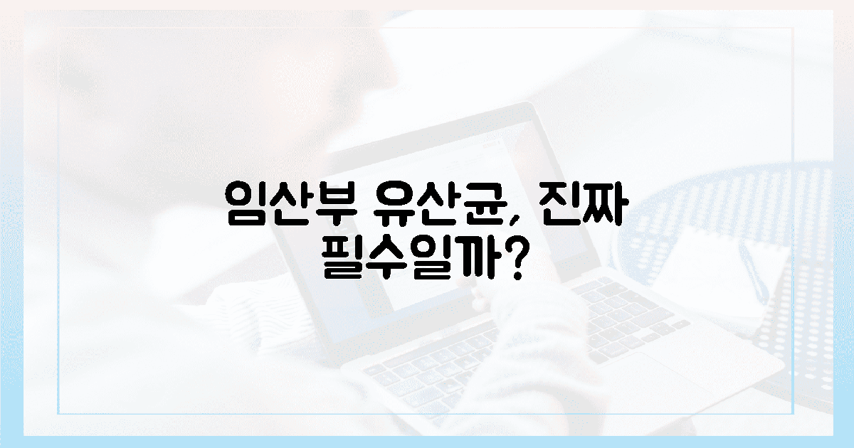 임산부 유산균, 왜 필수가 됐을까요?