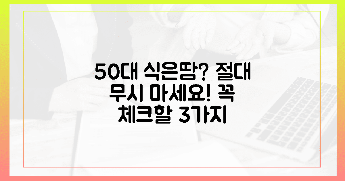 50대 필독, 식은땀 날 때 체크할 3대 증상