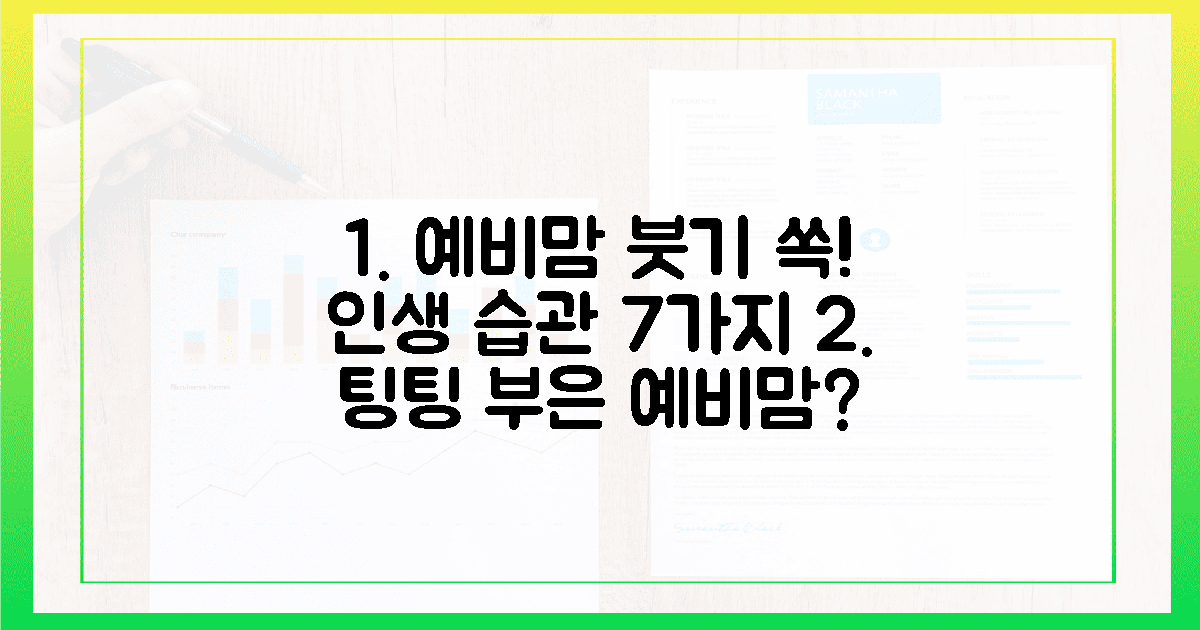 붓기 쏙 빠지는 예비맘 7가지 생활 습관
