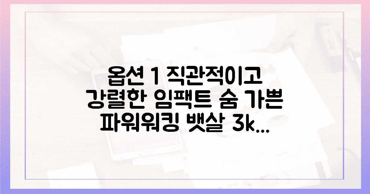 숨 가쁜 파워워킹, 뱃살 3kg 녹인 쾌감